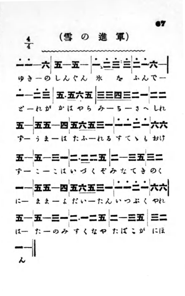 파일:Yukino singun 1915.png